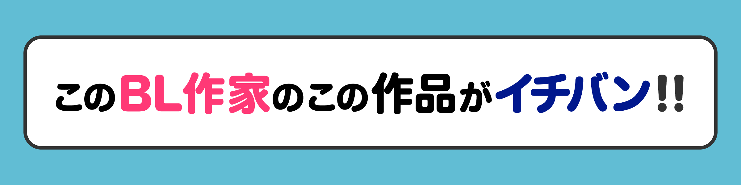 特集ひな型