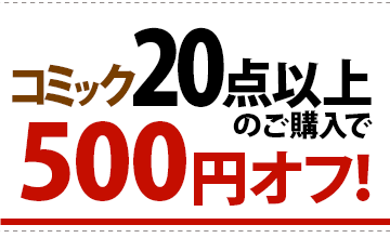 R~bN20_ȏ̂w500~ItI