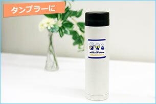タンブラーに