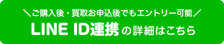 wE您\łGg[\ LINE IDAg̏ڍׂ͂