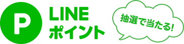 LINE|CgIœI
