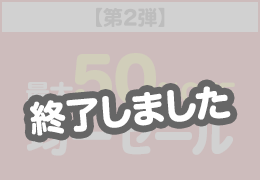 ő50OFFψZ[