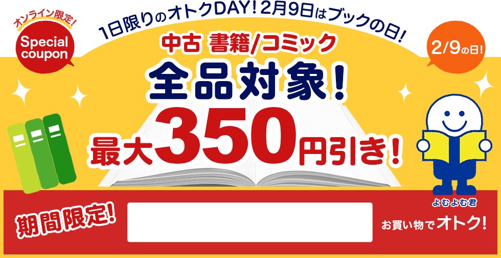 ubN̓I2,000~ȏゲw200~I܂3,500~ȏゲw350~I