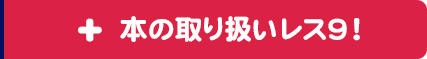 {̎舵X9I
