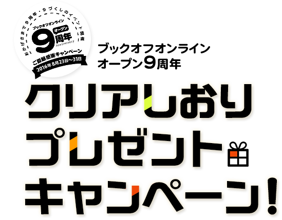 ubNItIC I[v9N NAv[gLy[