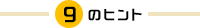 9̃qg