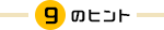 9̃qg