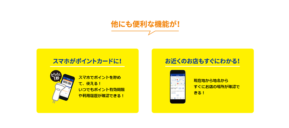 他にも便利な機能が!