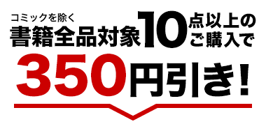 БSiΏ10_ȏ̂w350~I
