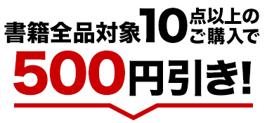 БSiΏ10_ȏ̂w500~I