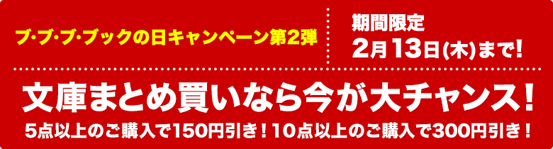ɂ̂܂Ƃߔ͍`XI5_ȏ̂w150~I10_ȏ̂w300~I213i؁j܂!