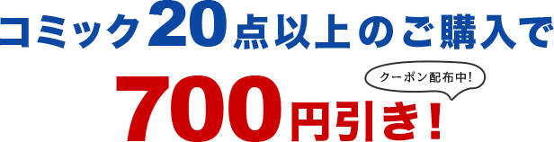 R~bN20_ȏ̂w700~N[|zz!
