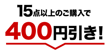 15_ȏ̂w400~
