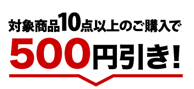 Ώۏi10_ȏゲw500~I