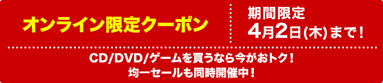 CD/DVD/Q[̂N[|zzI250~ψZ[JÁI