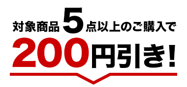 Ώۏi5_ȏ̂w200~I