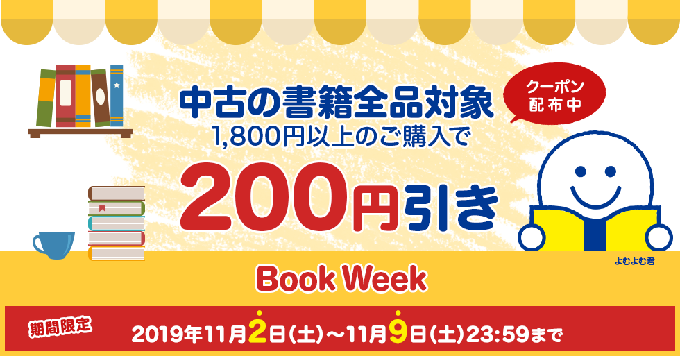 BookWeekIN[|zzI