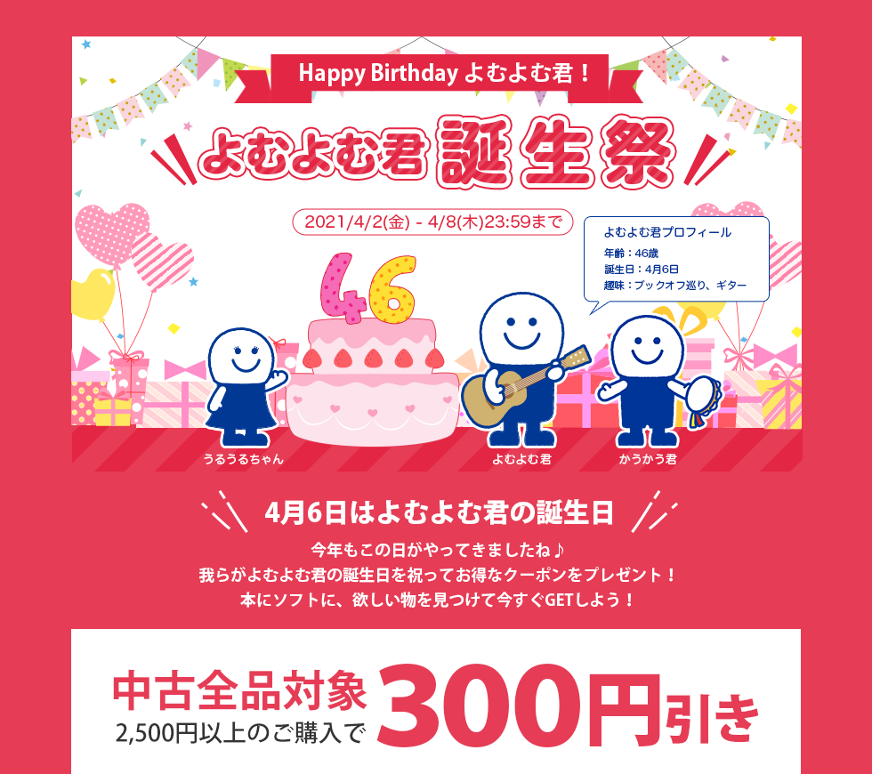 yjIނތNaLO􂨓ȃN[|zzzÑSiΏ2,500~ȏ̂w300~I 48i؁j܂