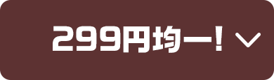 299~ψ