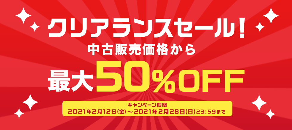 NAXZ[JÒIő50%OFF