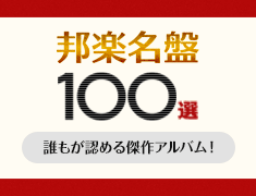 �M�y����100�I