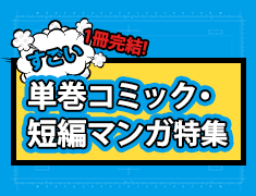 漫画 コミック ブックオフオンライン