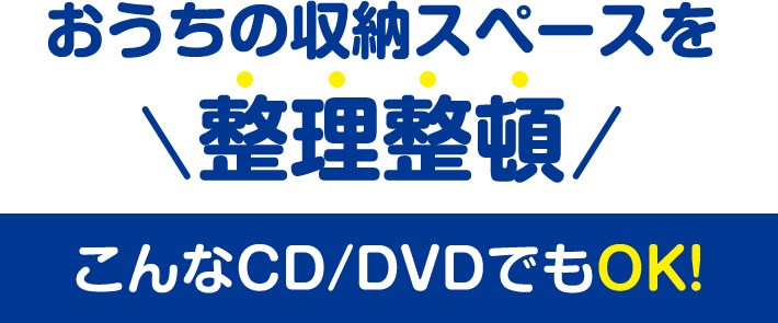̎[Xy[X𐮗 CD/DVDłOK!