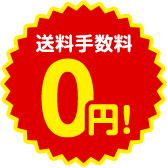萔0~