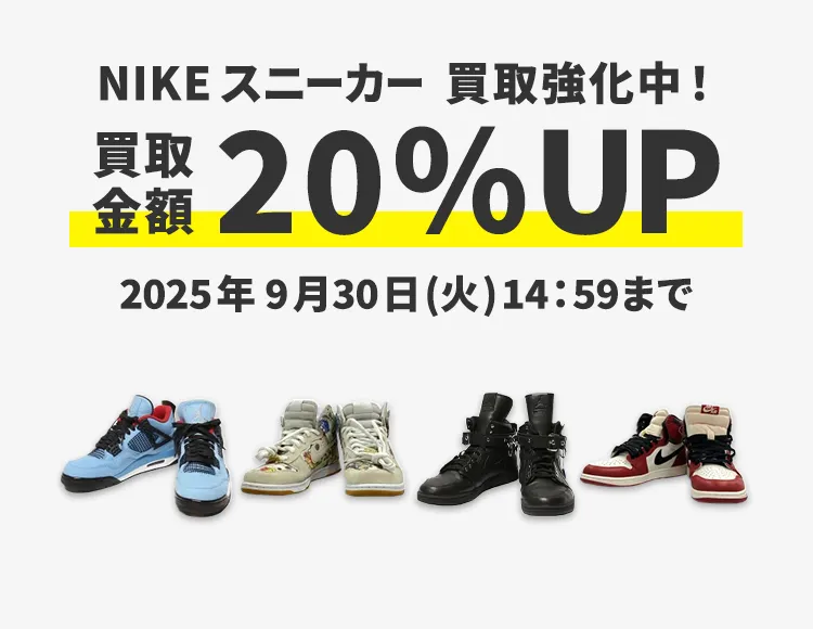 NIKEスニーカー買取なら宅配買取のブックオフ