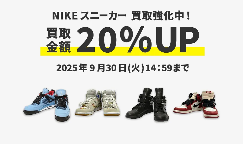 NIKEスニーカー買取なら宅配買取のブックオフ