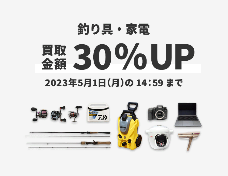 本だけじゃない!ブックオフ・ブランド品も買取しています!