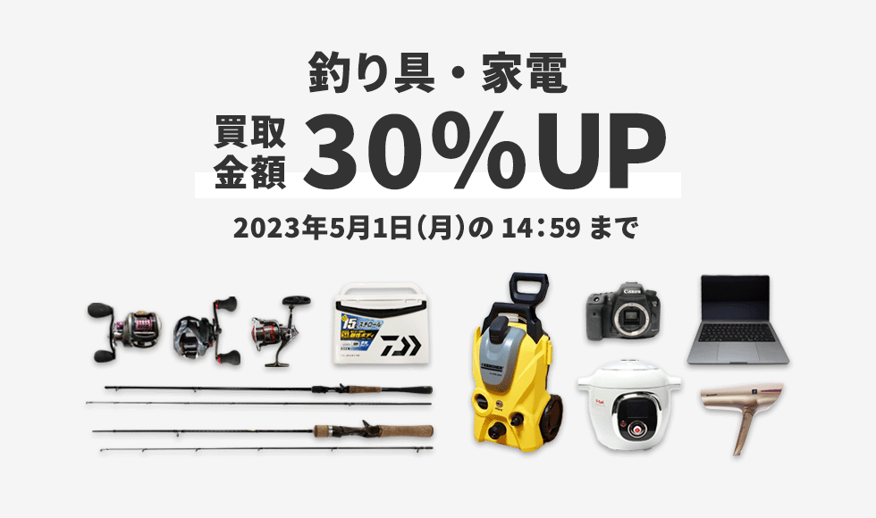 本だけじゃない!ブックオフ・ブランド品も買取しています!