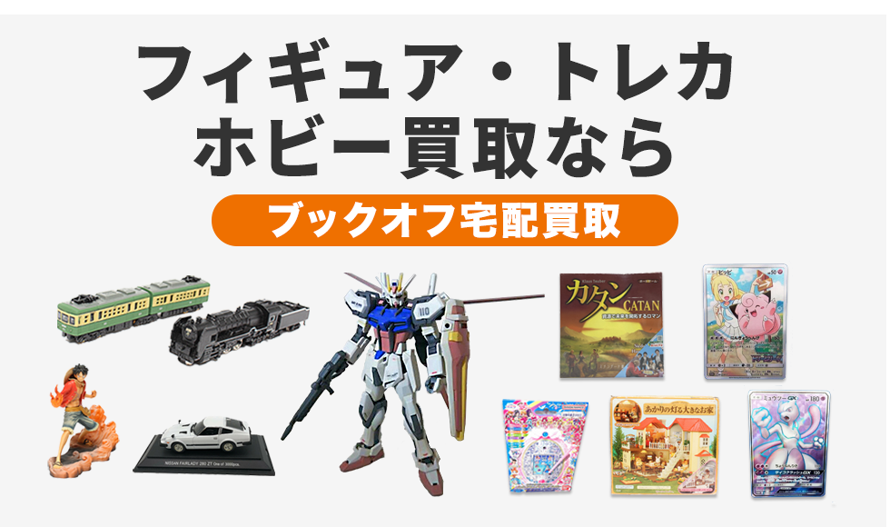 book off 買い取り フォトフレーム コレクション