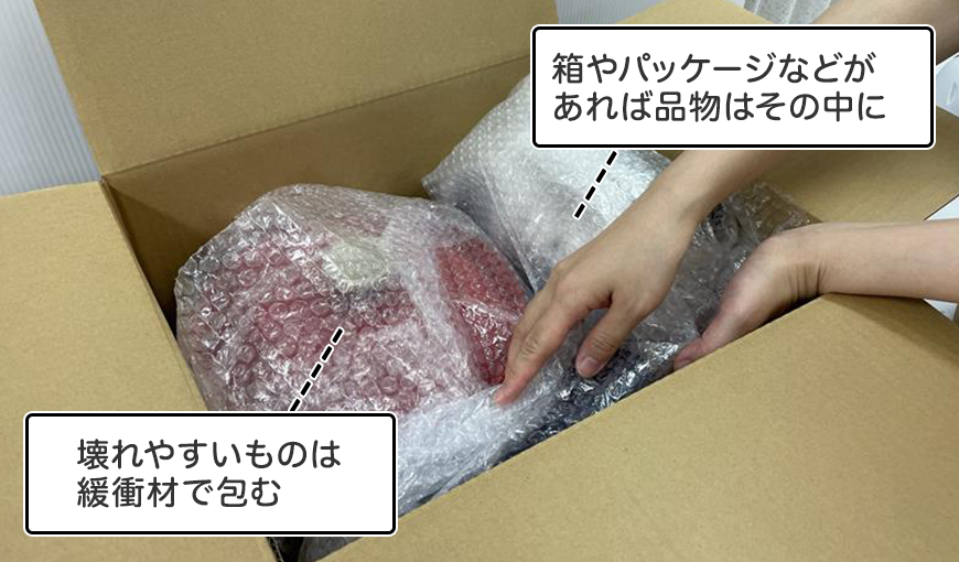 箱詰めのコツ