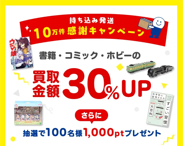 ЁER~bNEzr[30UP̔z30to