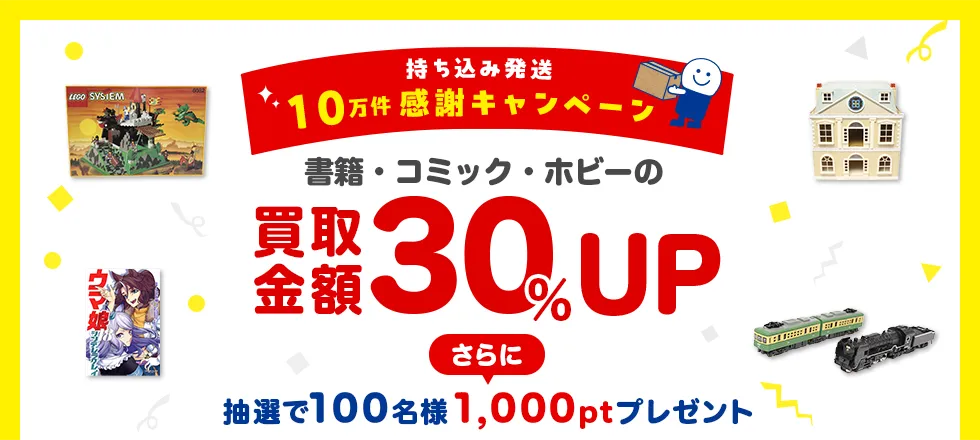 ЁER~bNEzr[30UP̔z30to