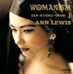 アン・ルイス・ベスト・アルバム WOMANISM 1~ZEN・KYOKU・SHOO