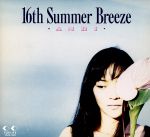 16th Summer Breeze