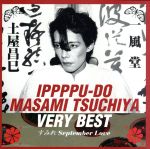 VERY BEST ~すみれSeptember Love~