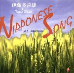 NIPPONESE SONG~産土~