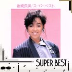 スーパーベスト