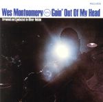 ゴーイン・アウト・オブ・マイ・ヘッド