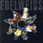 不思議の国のエーデルワイス