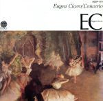 恋のアランフェス