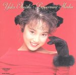 ペパーミント・モカ