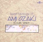 尾崎亜美 作品集~アコースティック・ヴァージョン