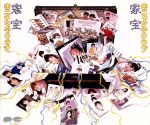 家宝[2CD]