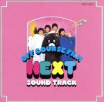 NEXT SOUND TRACK