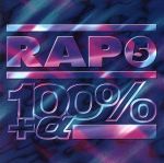100%+αラップ5