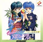 もっと!ときめきメモリアル JUL. featuring虹野沙希